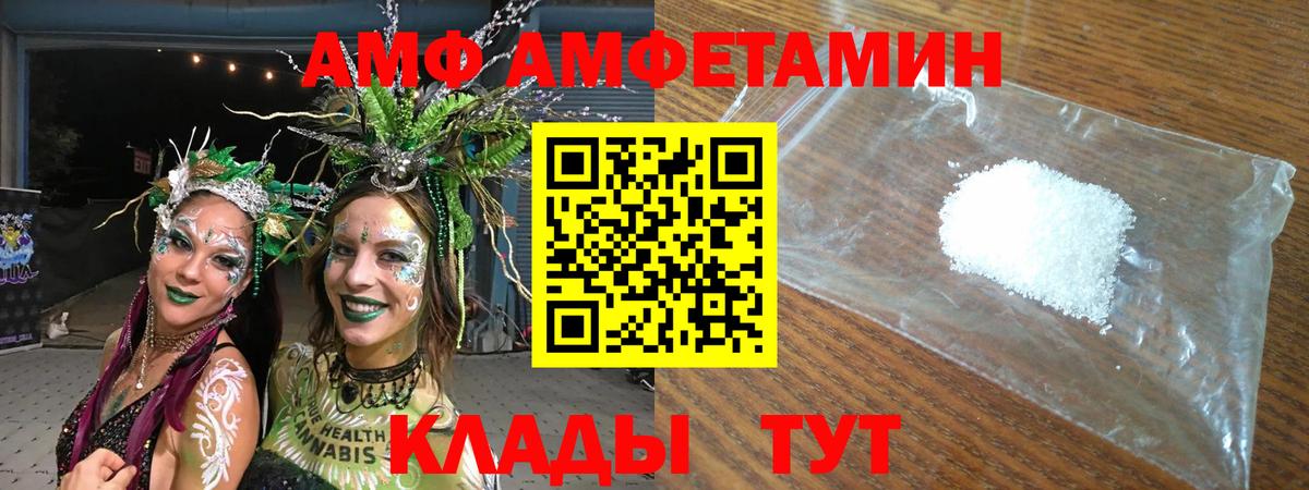 Амфетамин VHQ Костомукша