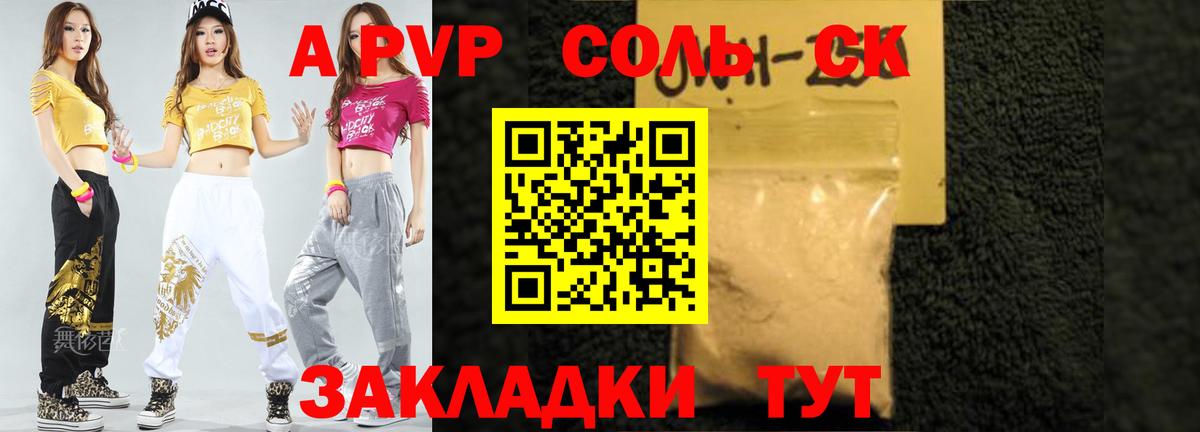 Костомукша  Альфа ПВП кристаллы  Alfa_PVP кристаллы  купить   Вход с VPN 