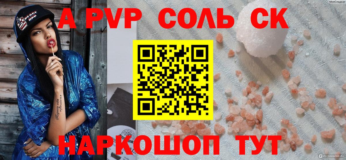 Alfa_PVP крисы CK Костомукша