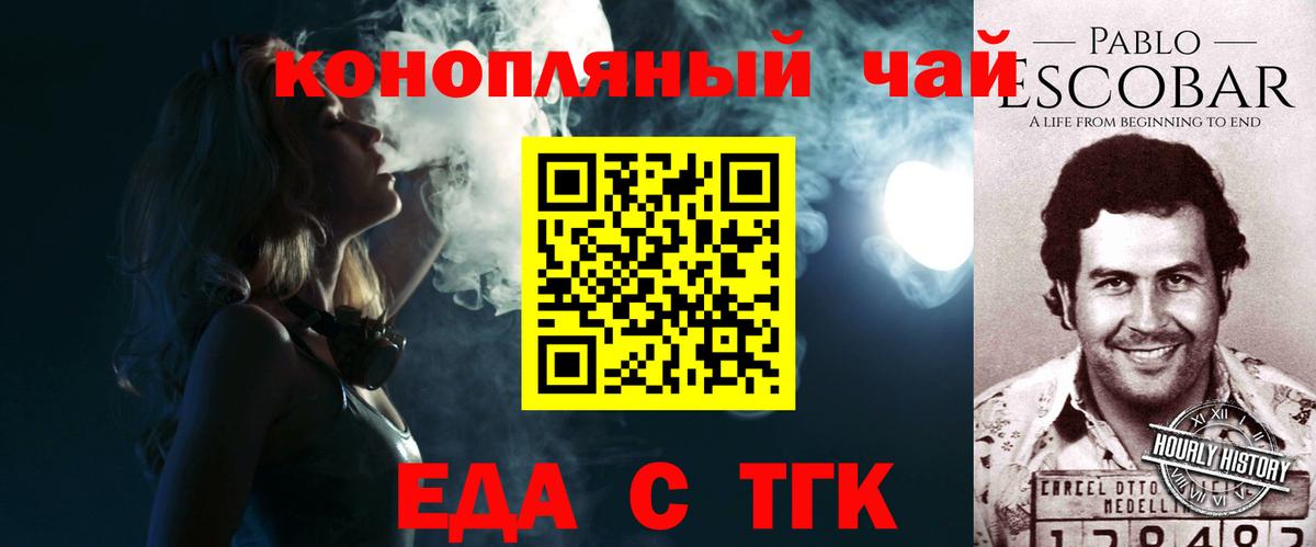 Костомукша  Canna-Cookies конопля  Вход с VPN 