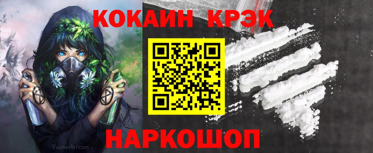 Cocaine 99%  Вход с VPN  Костомукша 