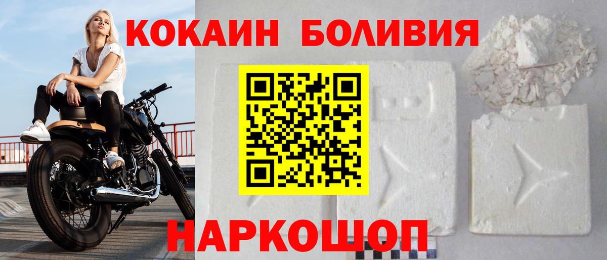 Cocaine FishScale Костомукша