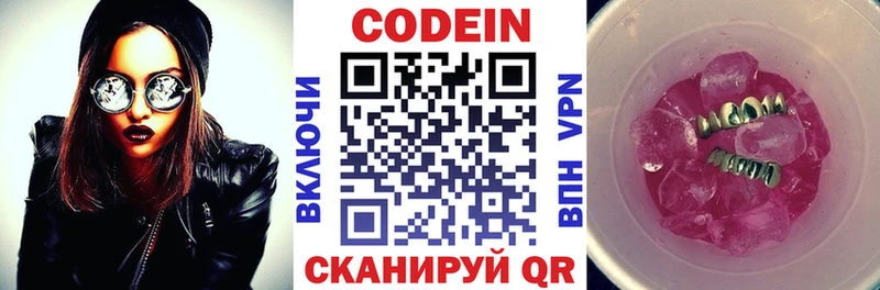 это формула  Костомукша  Кодеиновый сироп Lean напиток Lean (лин) 