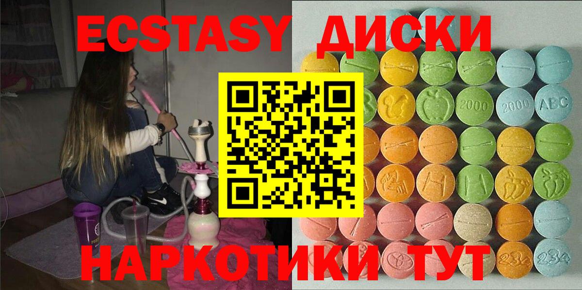 Экстази 280мг  Вход с VPN  Экстази  Костомукша 