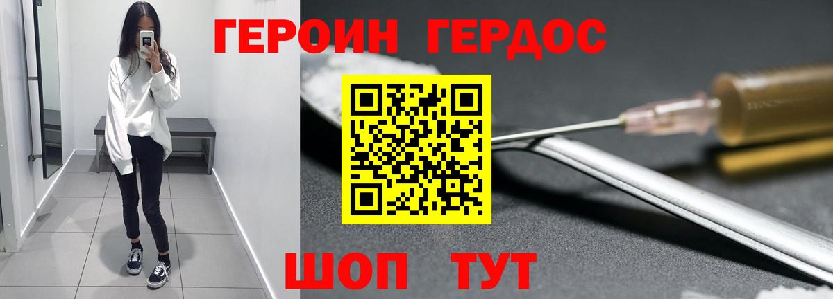 Героин Heroin  Вход с VPN  Костомукша 