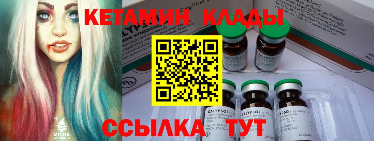 Кетамин ketamine  Вход с VPN  Костомукша 