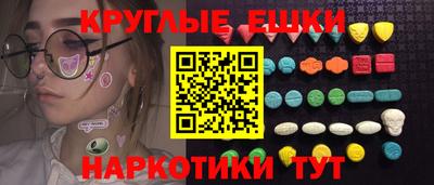 экстази Комсомольск-на-Амуре