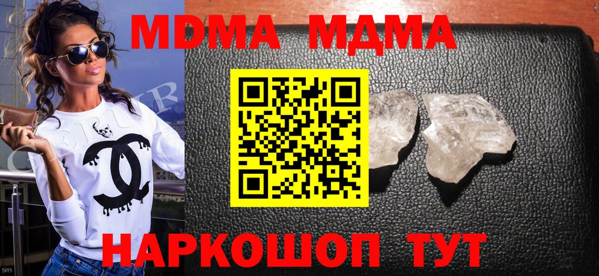 Костомукша  МДМА кристаллы  МДМА  Вход с VPN 