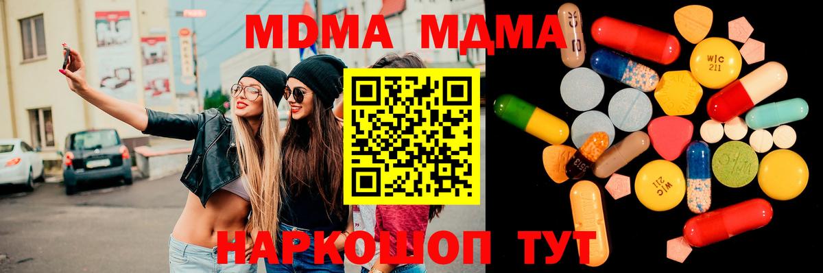МДМА Molly Костомукша