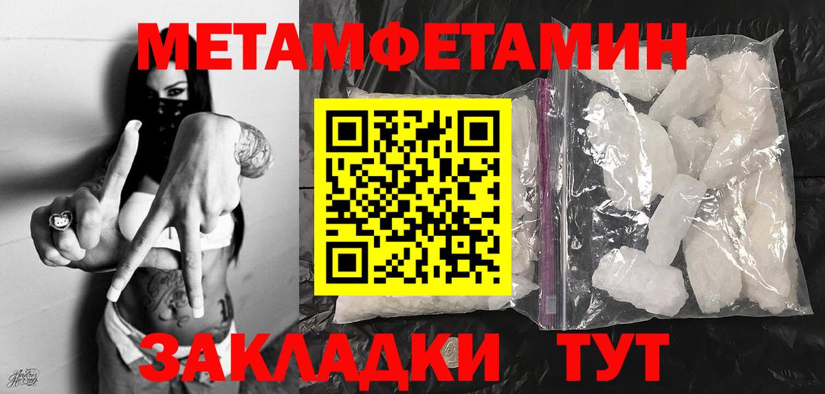 МЕТАМФЕТАМИН пудра Костомукша