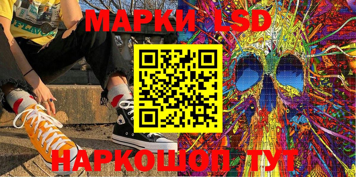 Наркотические марки 1500мкг Костомукша