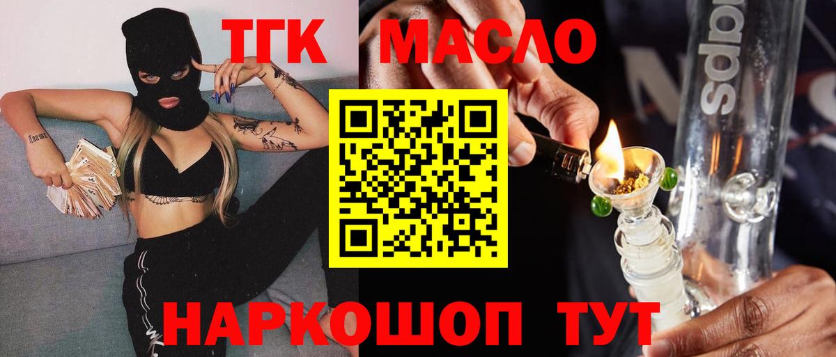 Костомукша  Дистиллят ТГК вейп  Вход с VPN  ТГК вейп с тгк 