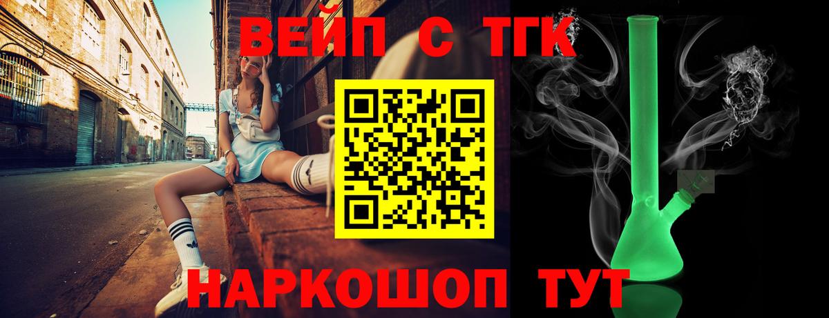 Дистиллят ТГК вейп с тгк Костомукша